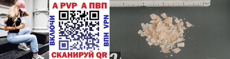 где купить наркоту  Аткарск  ссылка на мегу как войти  Alpha PVP кристаллы 