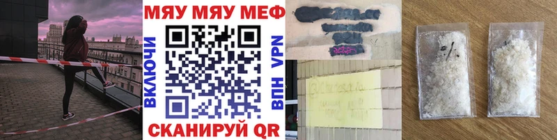 Мефедрон mephedrone  Аткарск 