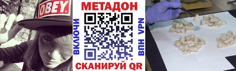 МЕТАДОН VHQ  купить наркотики сайты  мега ONION  Аткарск 