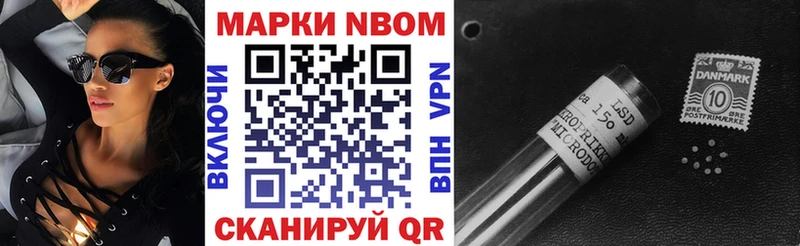 Марки N-bome 1,5мг  Аткарск 