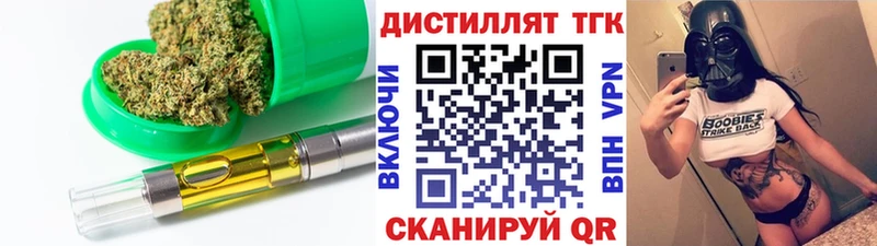 Дистиллят ТГК вейп Аткарск